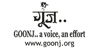 goonj